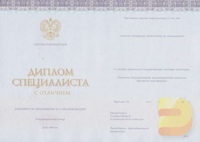 Купить диплом медсестры Украина цена 4