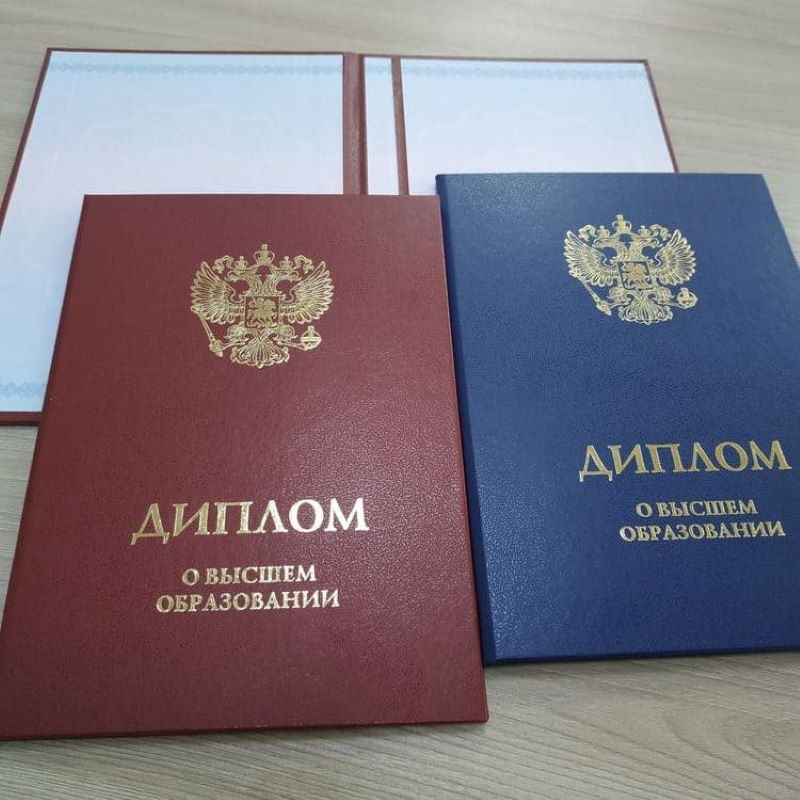 Купить второй диплом как легко и быстро получить желаемый результат