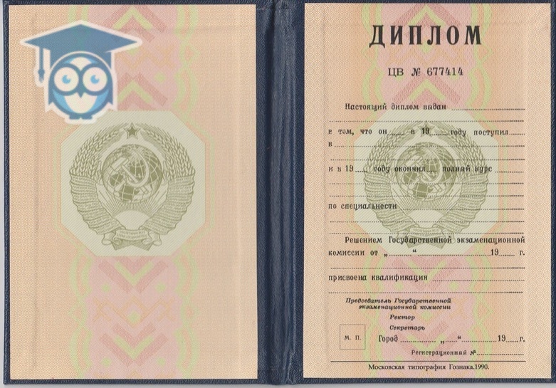Купить второй диплом как легко и быстро получить желаемый результат