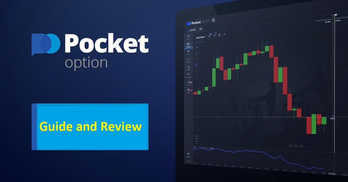 Официальная Платформа Pocket Option всё, что нужно знать